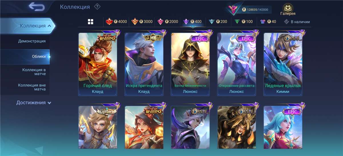 Скриншоты к игре Mobile Legends продажа аккаунта к игре Mobile Legends