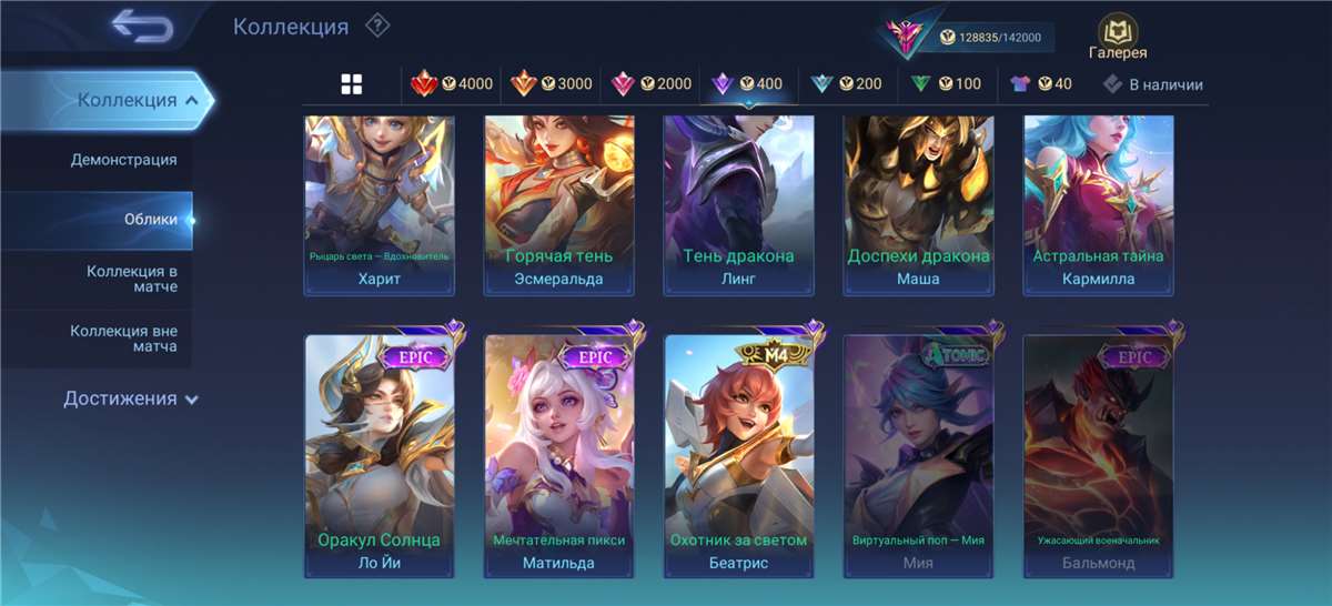 Скриншоты к игре Mobile Legends продажа аккаунта к игре Mobile Legends