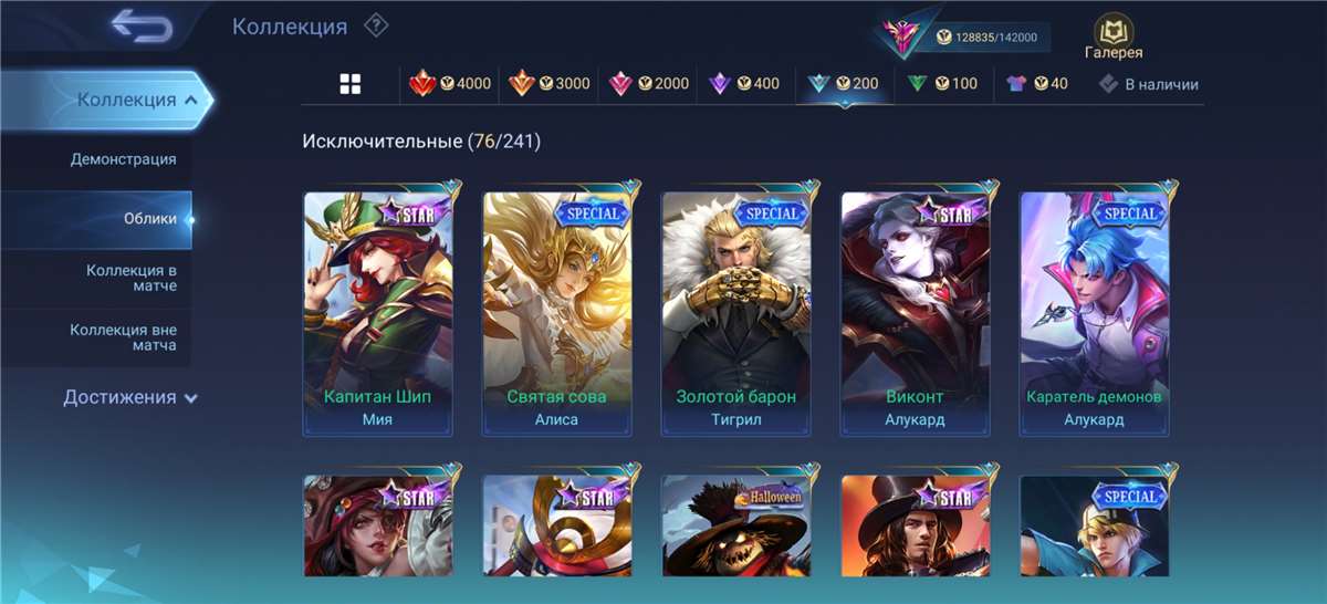 Скриншоты к игре Mobile Legends продажа аккаунта к игре Mobile Legends