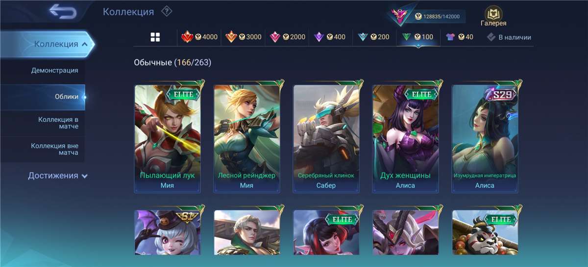 Скриншоты к игре Mobile Legends продажа аккаунта к игре Mobile Legends