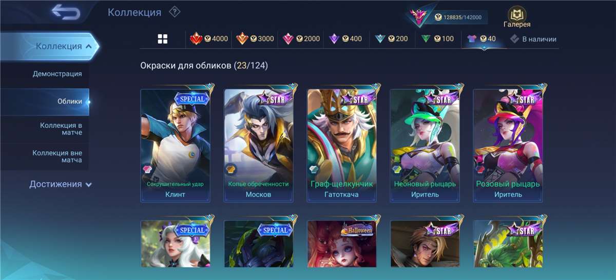 Скриншоты к игре Mobile Legends продажа аккаунта к игре Mobile Legends