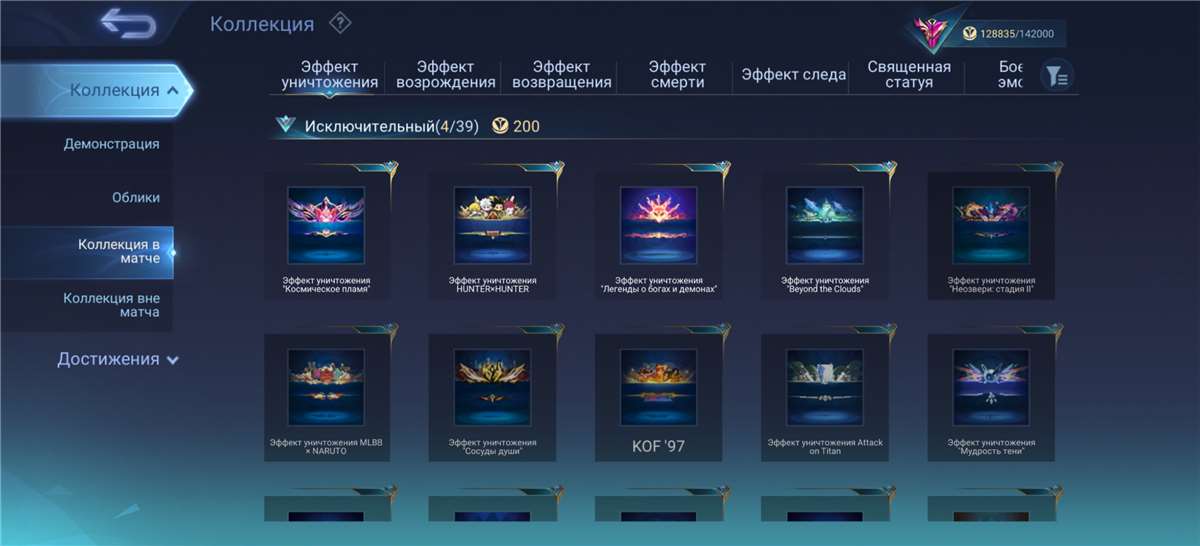 Скриншоты к игре Mobile Legends продажа аккаунта к игре Mobile Legends