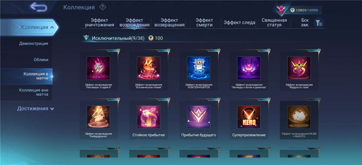 Скриншоты к игре Mobile Legends продажа аккаунта к игре Mobile Legends
