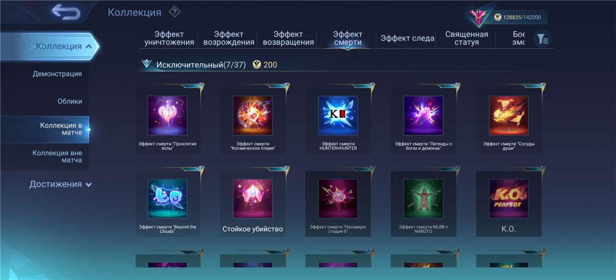 Скриншоты к игре Mobile Legends продажа аккаунта к игре Mobile Legends