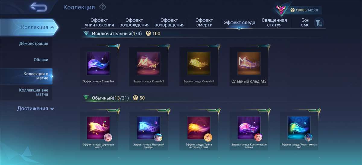 Скриншоты к игре Mobile Legends продажа аккаунта к игре Mobile Legends