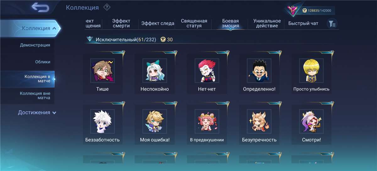 Скриншоты к игре Mobile Legends продажа аккаунта к игре Mobile Legends
