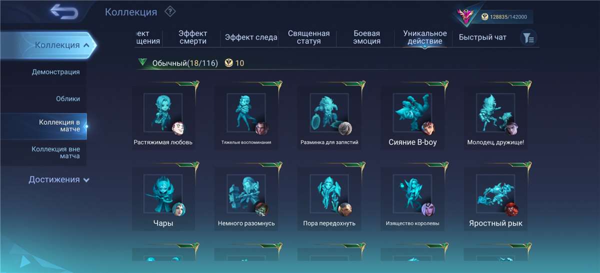 Скриншоты к игре Mobile Legends продажа аккаунта к игре Mobile Legends
