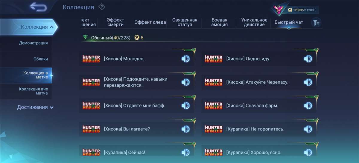 Скриншоты к игре Mobile Legends продажа аккаунта к игре Mobile Legends