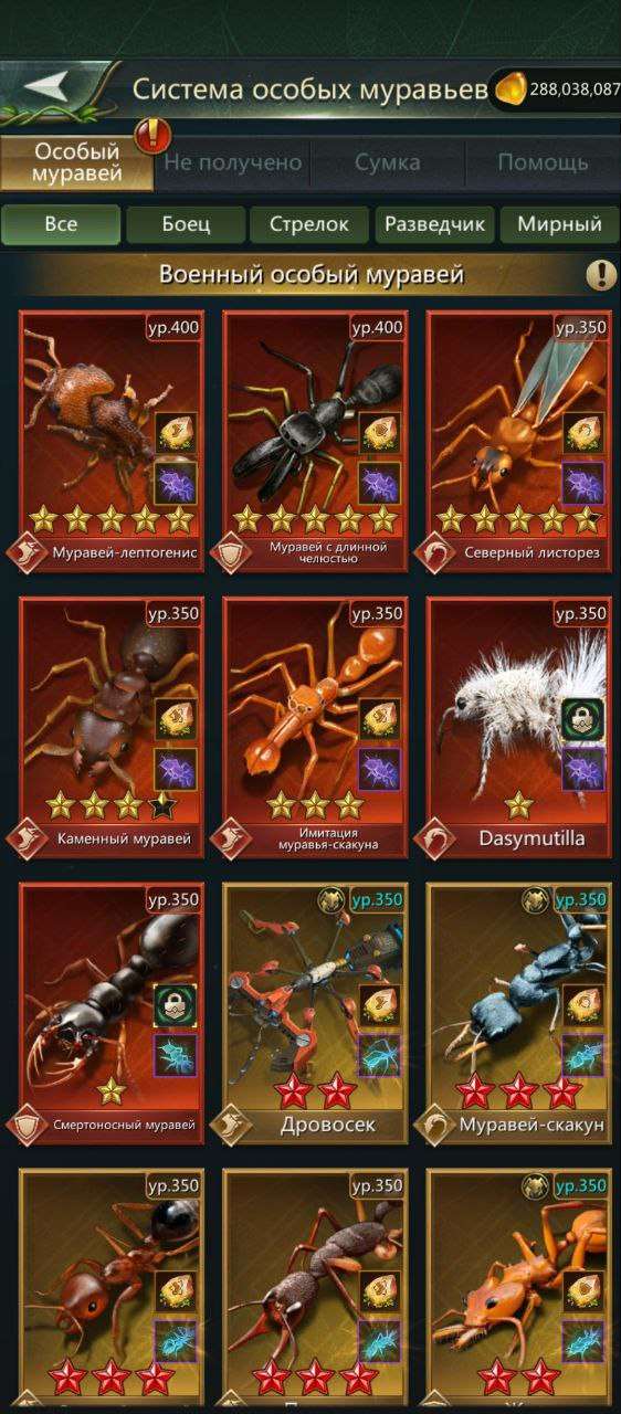 Скриншоты к игре Ant Legion продажа аккаунта к игре Ant Legion
