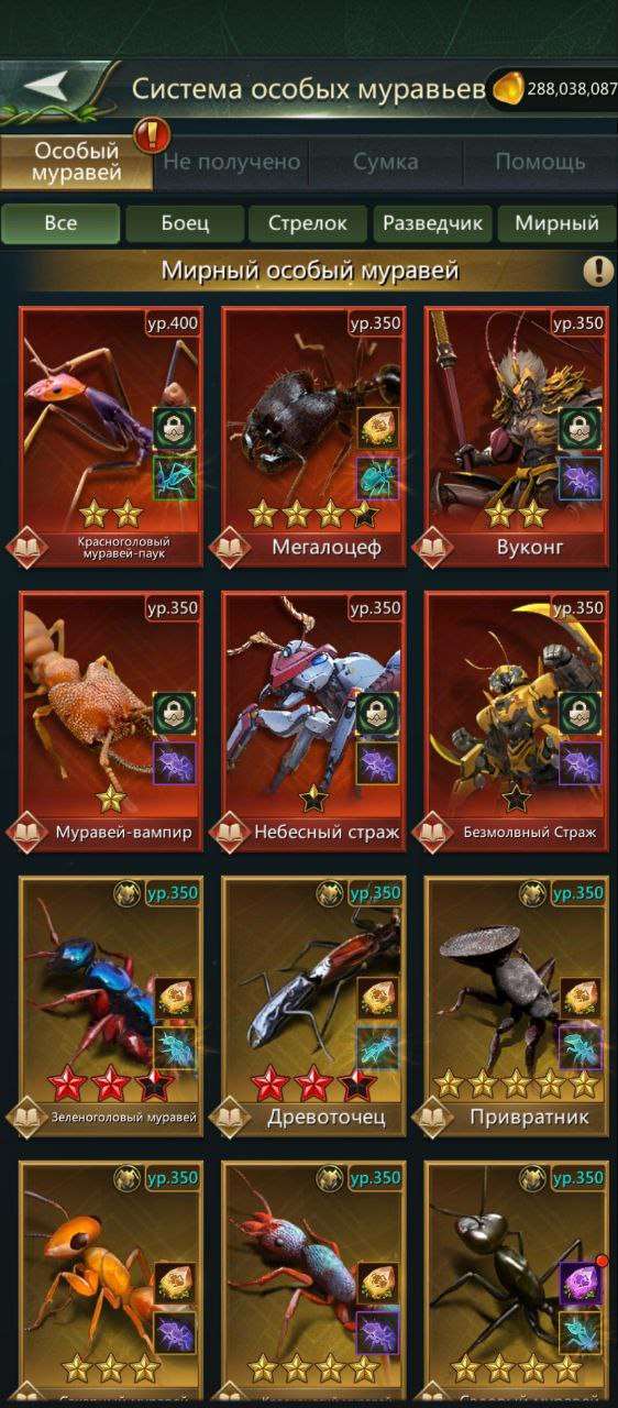 Скриншоты к игре Ant Legion продажа аккаунта к игре Ant Legion