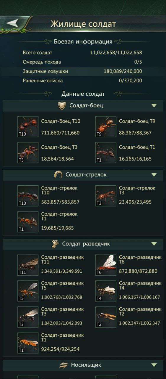 Скриншоты к игре Ant Legion продажа аккаунта к игре Ant Legion