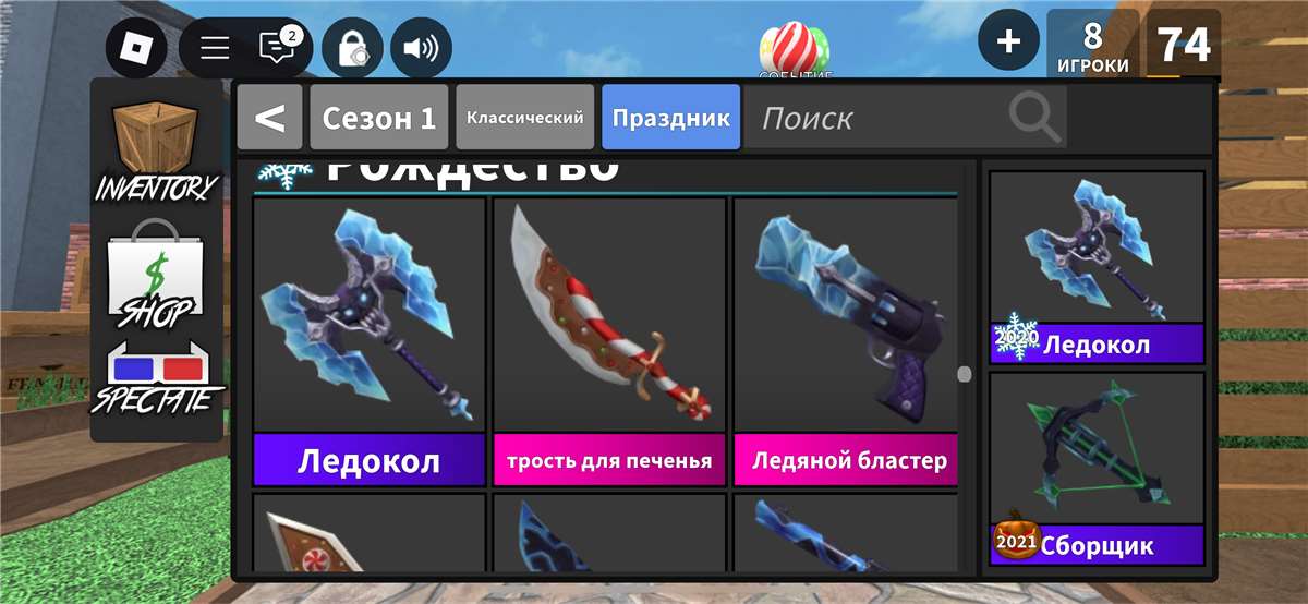 продажа аккаунта к игре Roblox