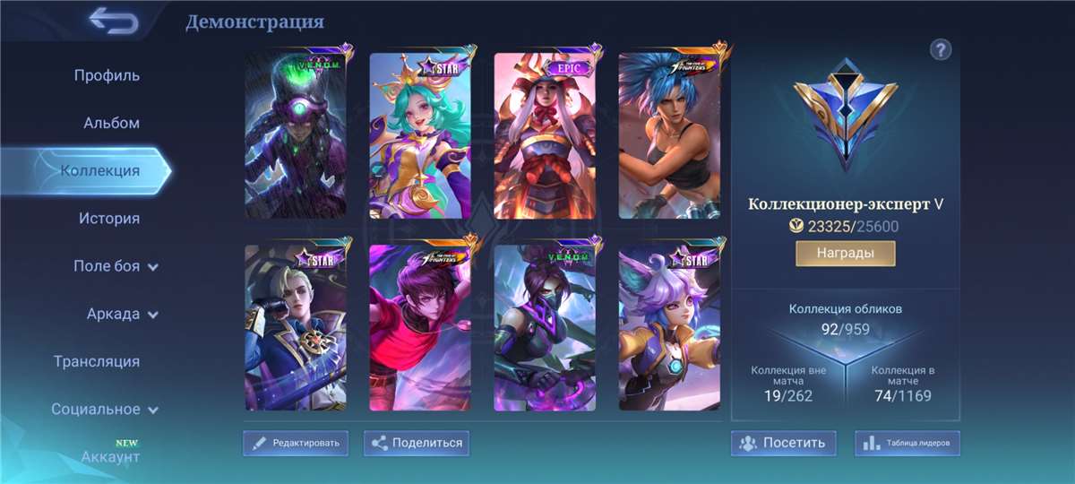 Скриншоты к игре Mobile Legends продажа аккаунта к игре Mobile Legends