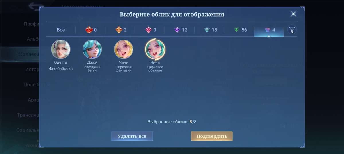 Скриншоты к игре Mobile Legends продажа аккаунта к игре Mobile Legends
