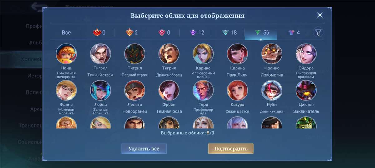 Скриншоты к игре Mobile Legends продажа аккаунта к игре Mobile Legends
