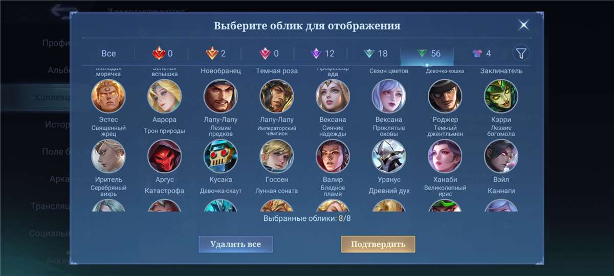 Скриншоты к игре Mobile Legends продажа аккаунта к игре Mobile Legends