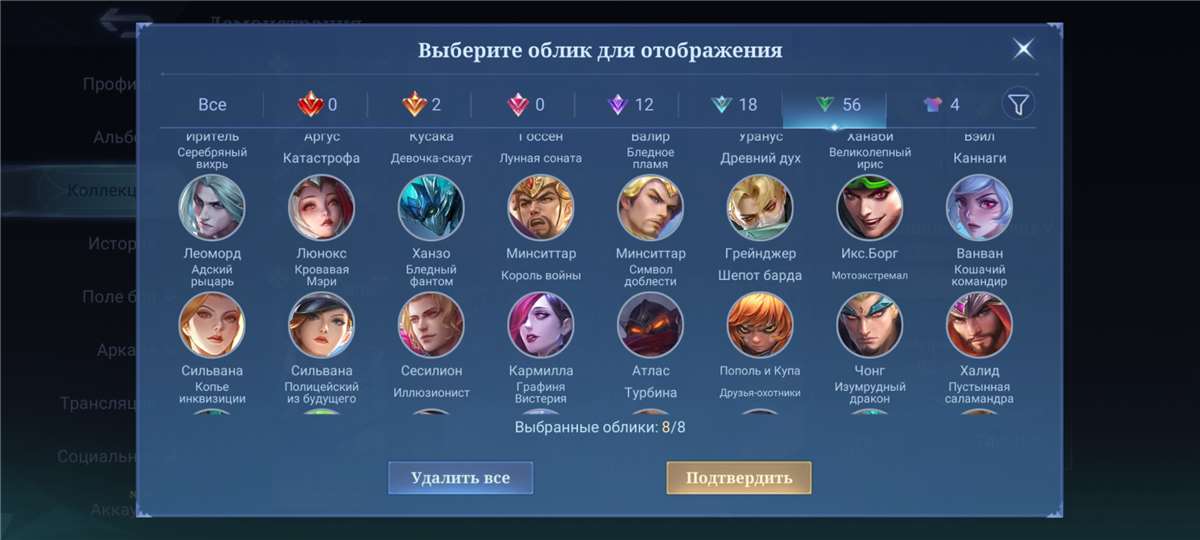 Скриншоты к игре Mobile Legends продажа аккаунта к игре Mobile Legends