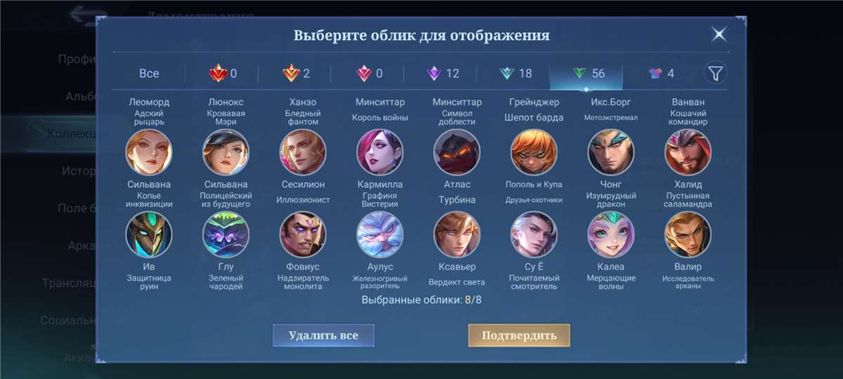 Скриншоты к игре Mobile Legends продажа аккаунта к игре Mobile Legends