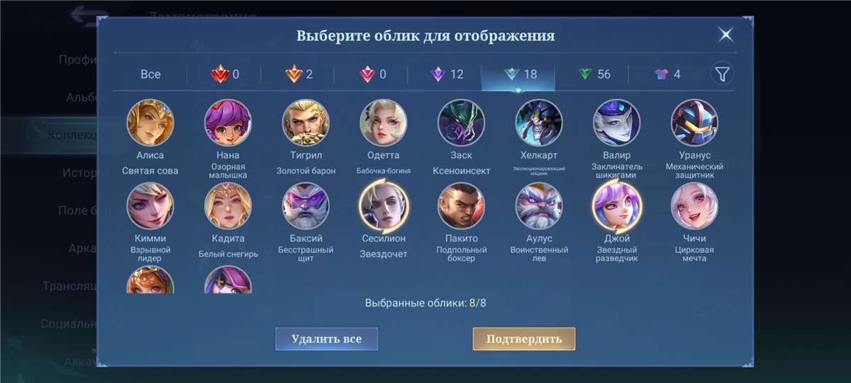 Скриншоты к игре Mobile Legends продажа аккаунта к игре Mobile Legends