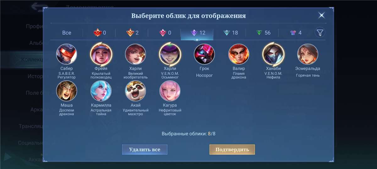 Скриншоты к игре Mobile Legends продажа аккаунта к игре Mobile Legends