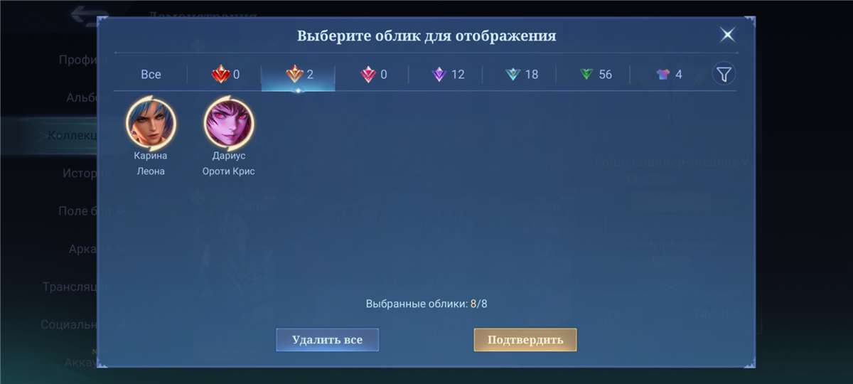 Скриншоты к игре Mobile Legends продажа аккаунта к игре Mobile Legends