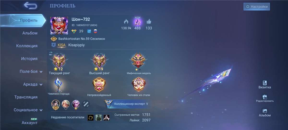 Скриншоты к игре Mobile Legends продажа аккаунта к игре Mobile Legends