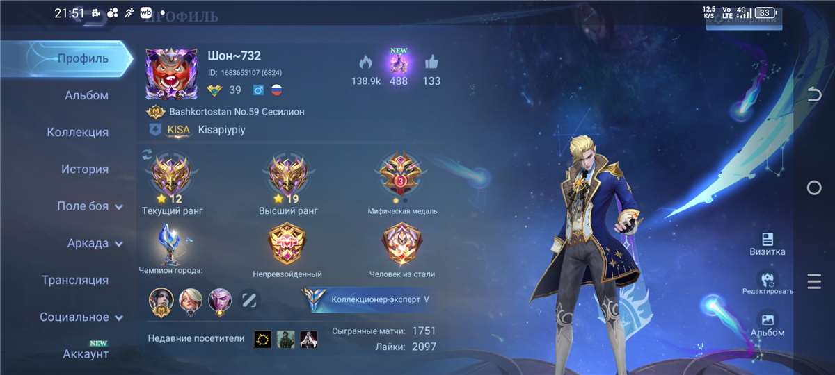 Скриншоты к игре Mobile Legends продажа аккаунта к игре Mobile Legends