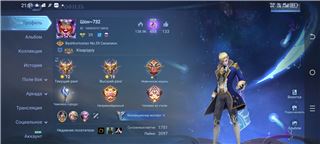 купить аккаунт Mobile Legends