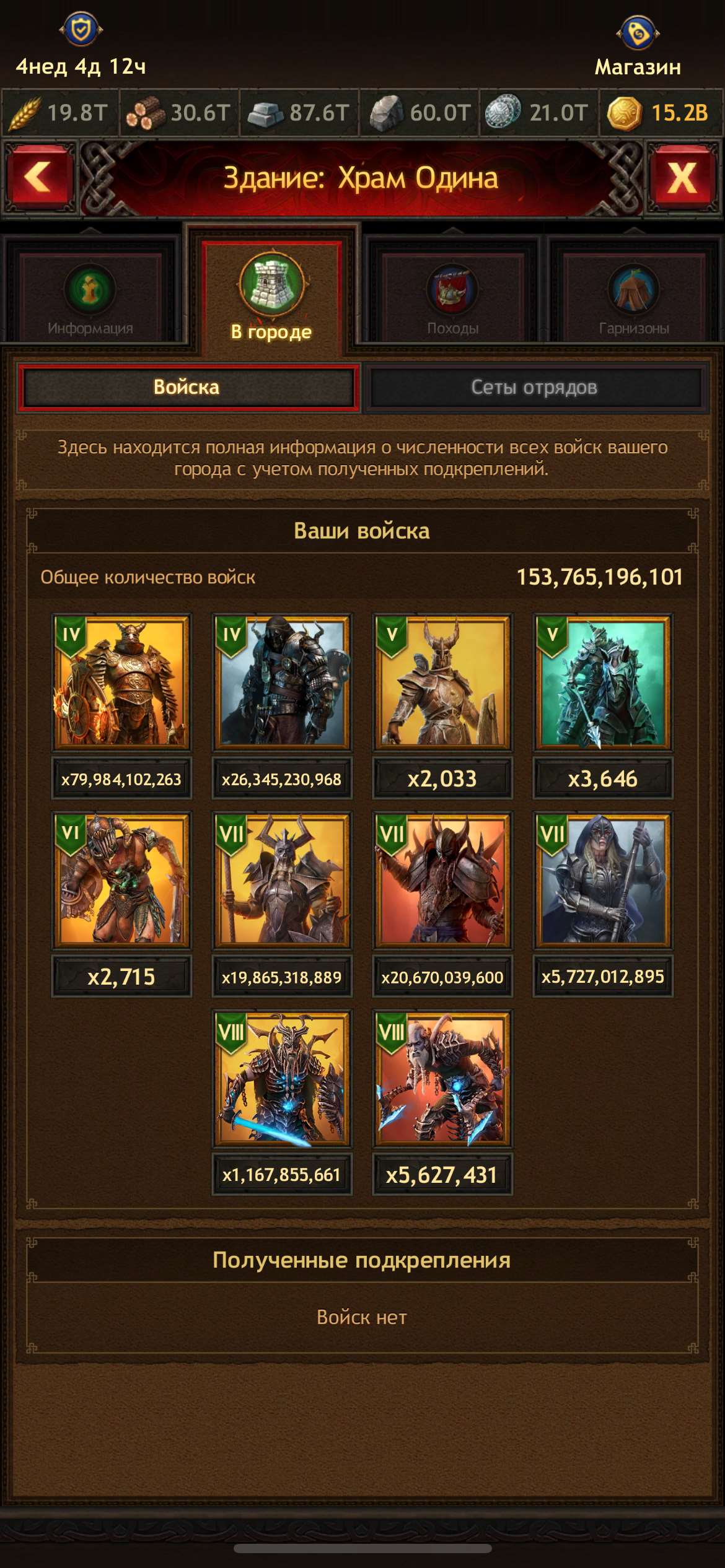 Скриншоты к игре Vikings war of clans продажа аккаунта к игре Vikings war of clans
