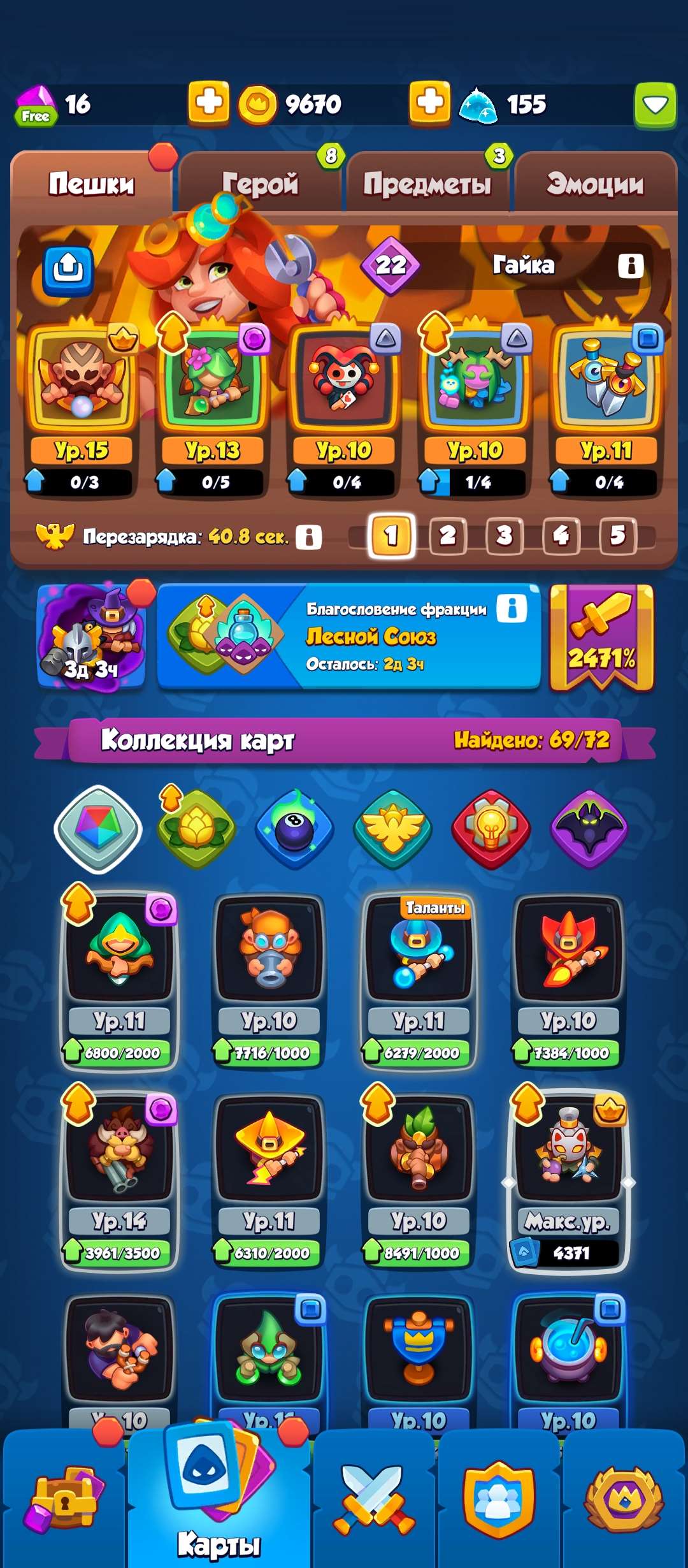 Скриншоты к игре Rush Royale продажа аккаунта к игре Rush Royale