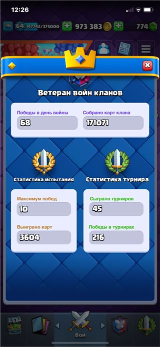 купить аккаунт Clash Royale