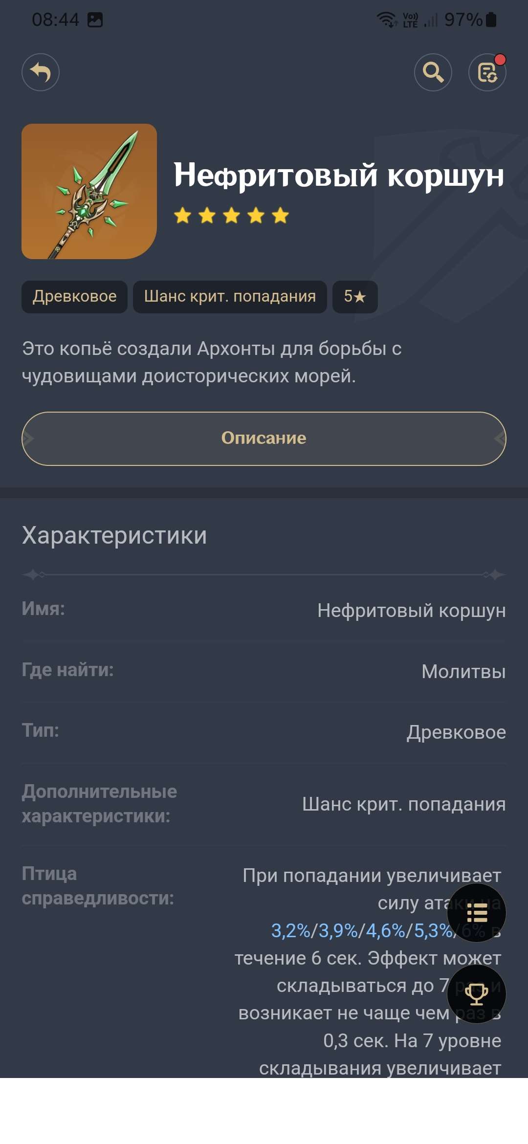 Скриншоты к игре Genshin Impact продажа аккаунта к игре Genshin Impact