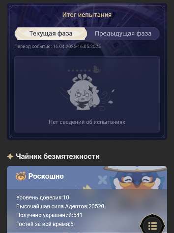 Скриншоты к игре Genshin Impact продажа аккаунта к игре Genshin Impact