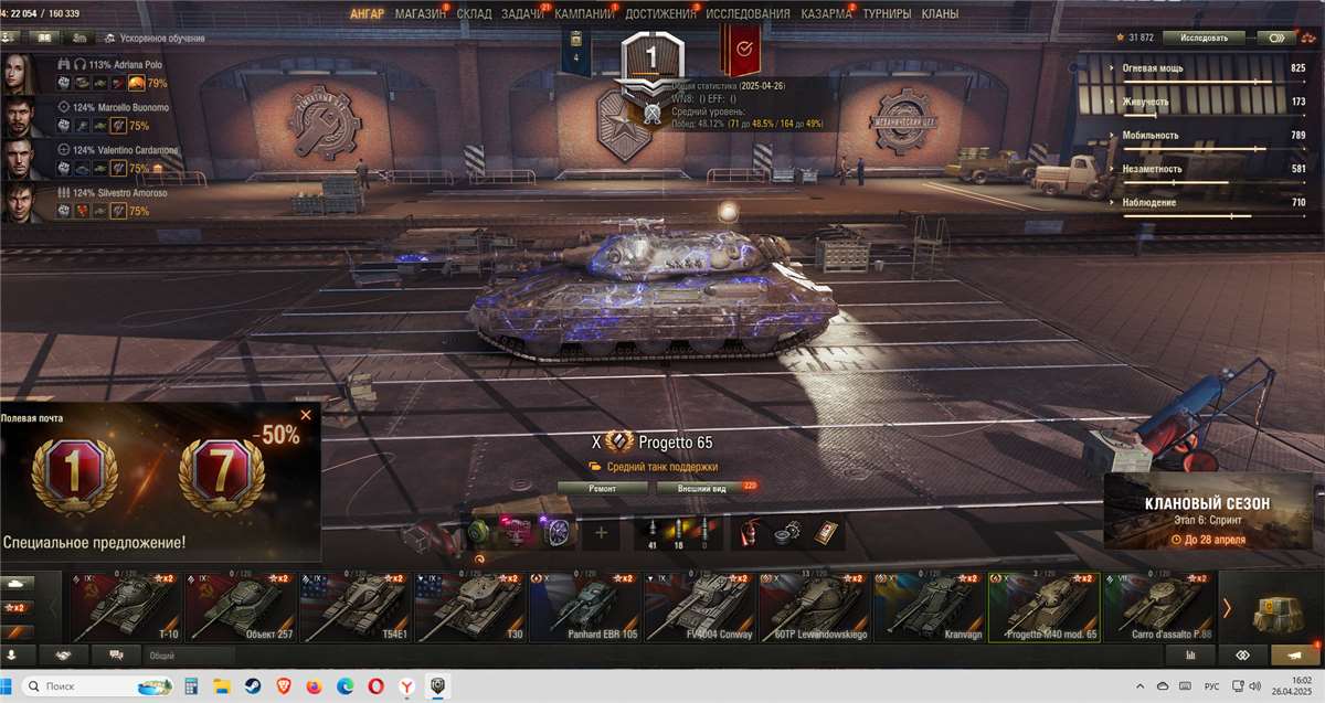 Скриншоты к игре Мир Танков, WoT(Lesta, WG) продажа аккаунта к игре Мир Танков, WoT(Lesta, WG)