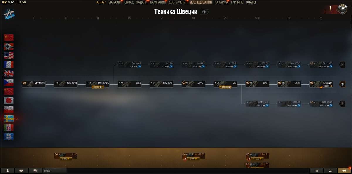 Скриншоты к игре Мир Танков, WoT(Lesta, WG) продажа аккаунта к игре Мир Танков, WoT(Lesta, WG)