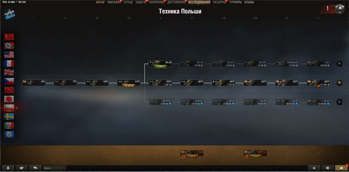 Скриншоты к игре Мир Танков, WoT(Lesta, WG) продажа аккаунта к игре Мир Танков, WoT(Lesta, WG)