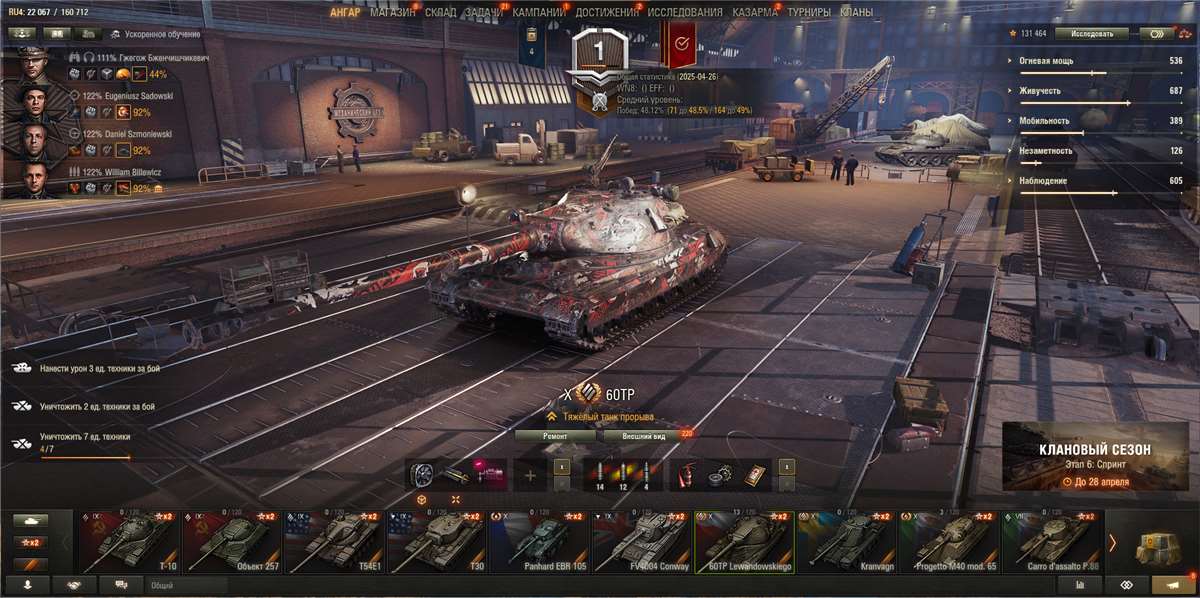 Скриншоты к игре Мир Танков, WoT(Lesta, WG) продажа аккаунта к игре Мир Танков, WoT(Lesta, WG)
