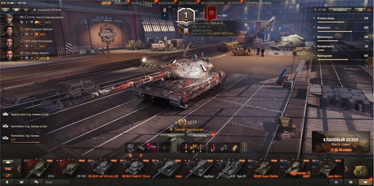 Скриншоты к игре Мир Танков, WoT(Lesta, WG) продажа аккаунта к игре Мир Танков, WoT(Lesta, WG)