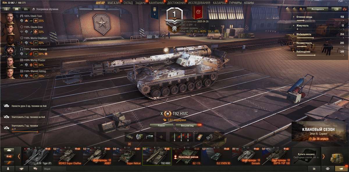 Скриншоты к игре Мир Танков, WoT(Lesta, WG) продажа аккаунта к игре Мир Танков, WoT(Lesta, WG)