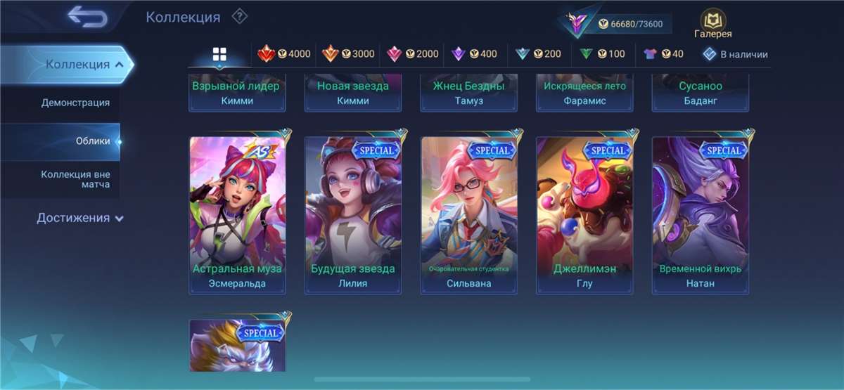 Скриншоты к игре Mobile Legends продажа аккаунта к игре Mobile Legends