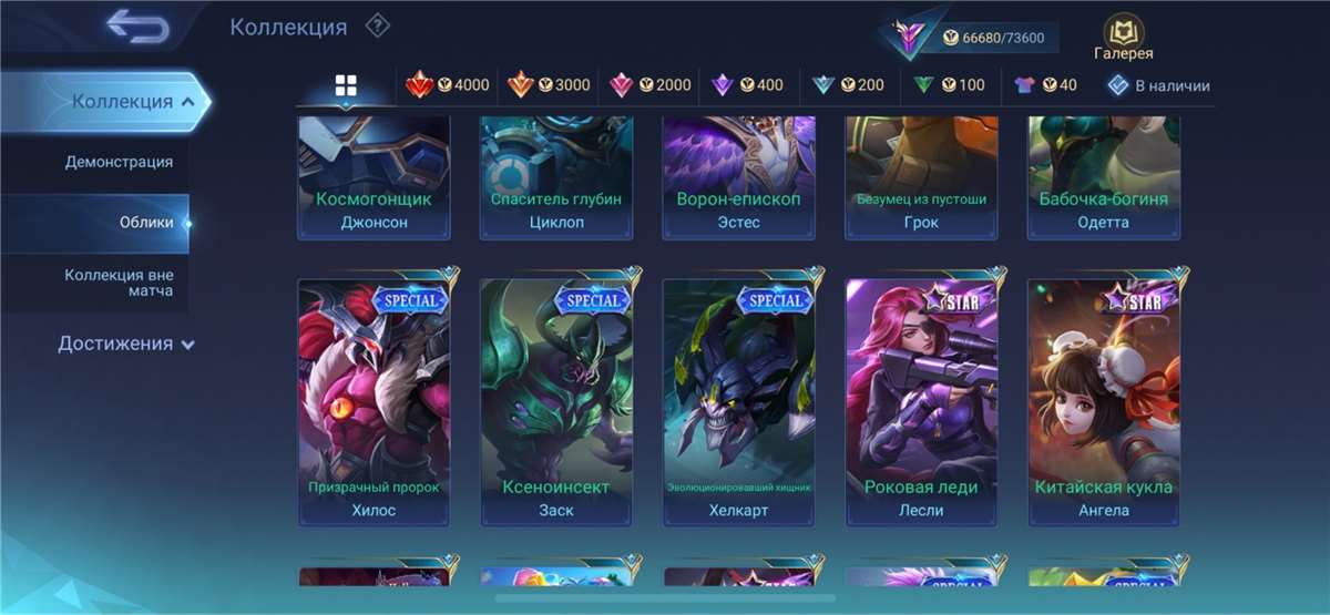 Скриншоты к игре Mobile Legends продажа аккаунта к игре Mobile Legends