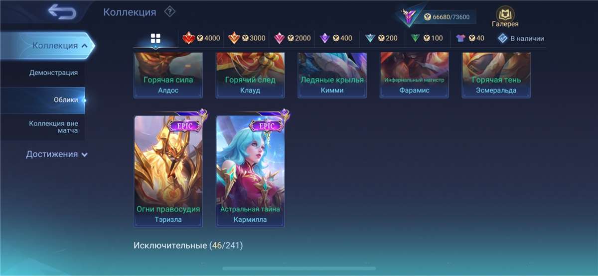Скриншоты к игре Mobile Legends продажа аккаунта к игре Mobile Legends