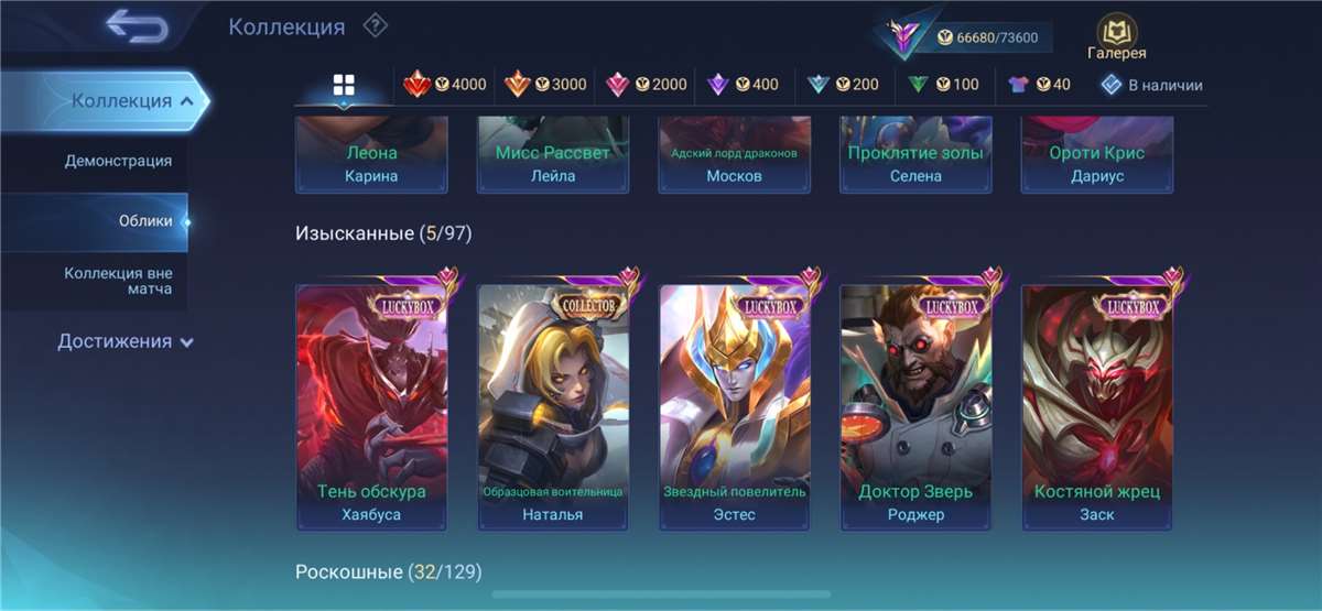 Скриншоты к игре Mobile Legends продажа аккаунта к игре Mobile Legends