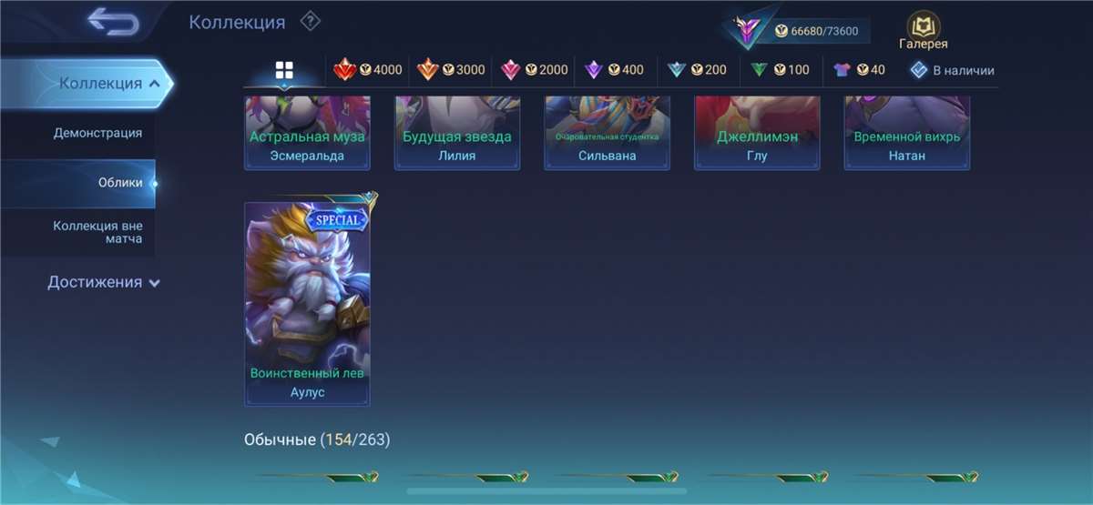 Скриншоты к игре Mobile Legends продажа аккаунта к игре Mobile Legends