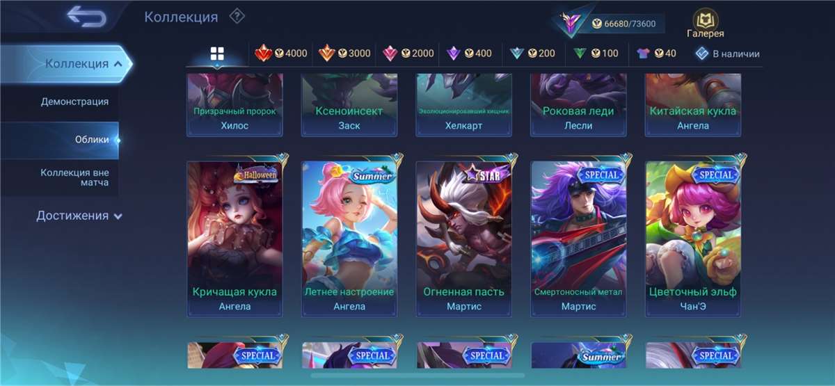 Скриншоты к игре Mobile Legends продажа аккаунта к игре Mobile Legends