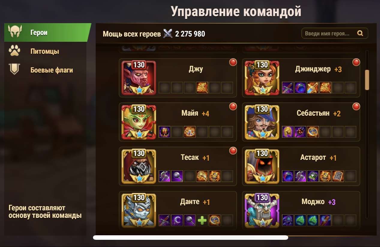 Скриншоты к игре Хроники хаоса (Hero Wars) продажа аккаунта к игре Хроники хаоса (Hero Wars)