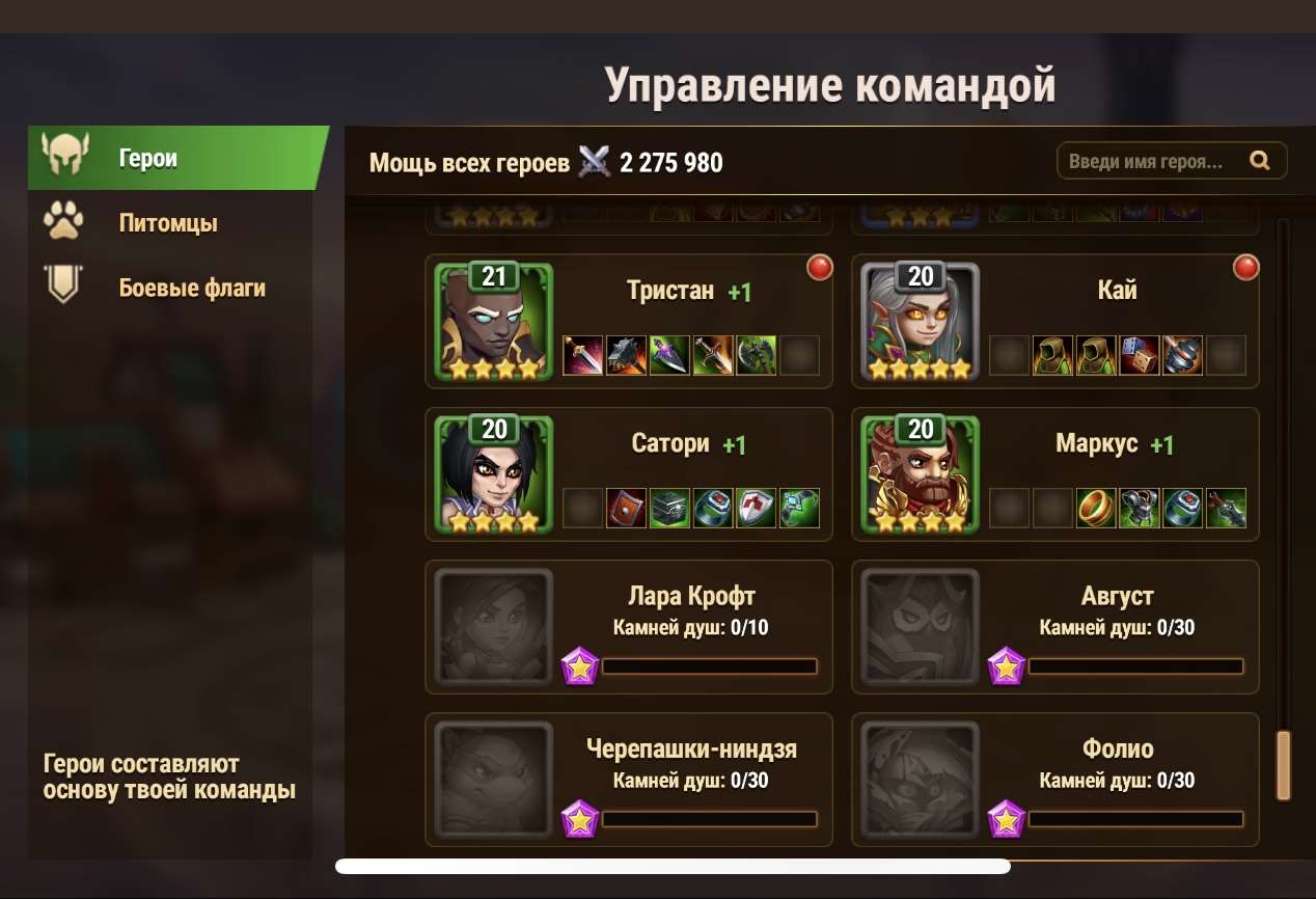 Скриншоты к игре Хроники хаоса (Hero Wars) продажа аккаунта к игре Хроники хаоса (Hero Wars)