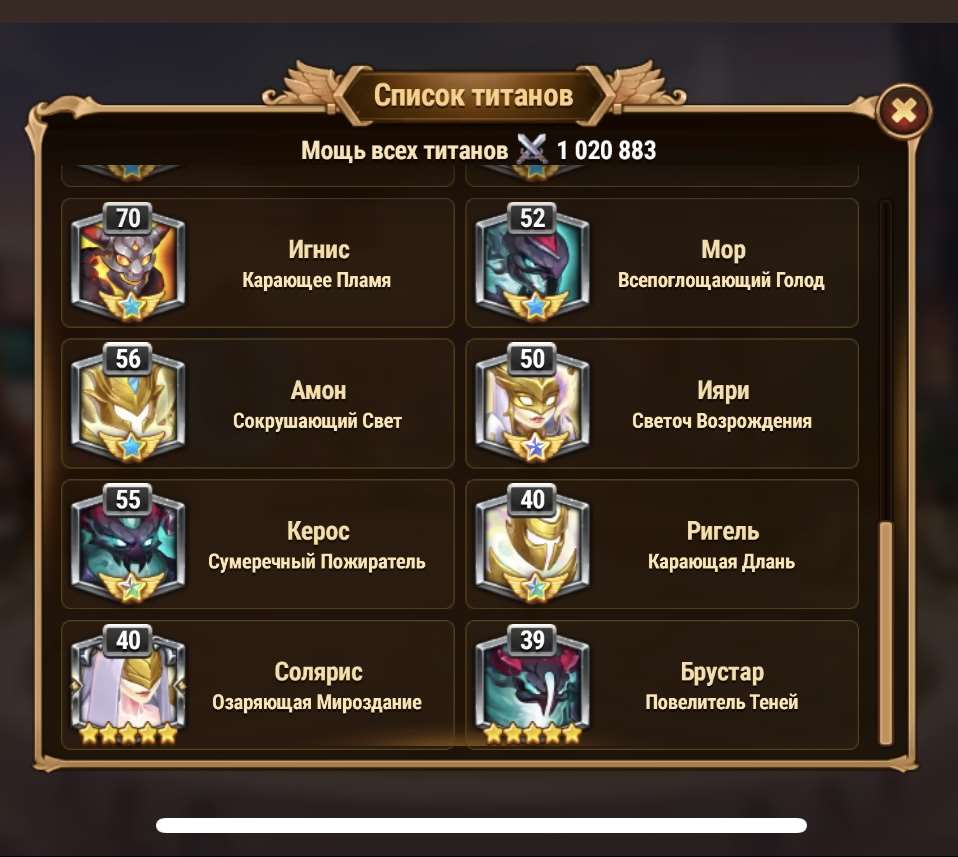 Скриншоты к игре Хроники хаоса (Hero Wars) продажа аккаунта к игре Хроники хаоса (Hero Wars)