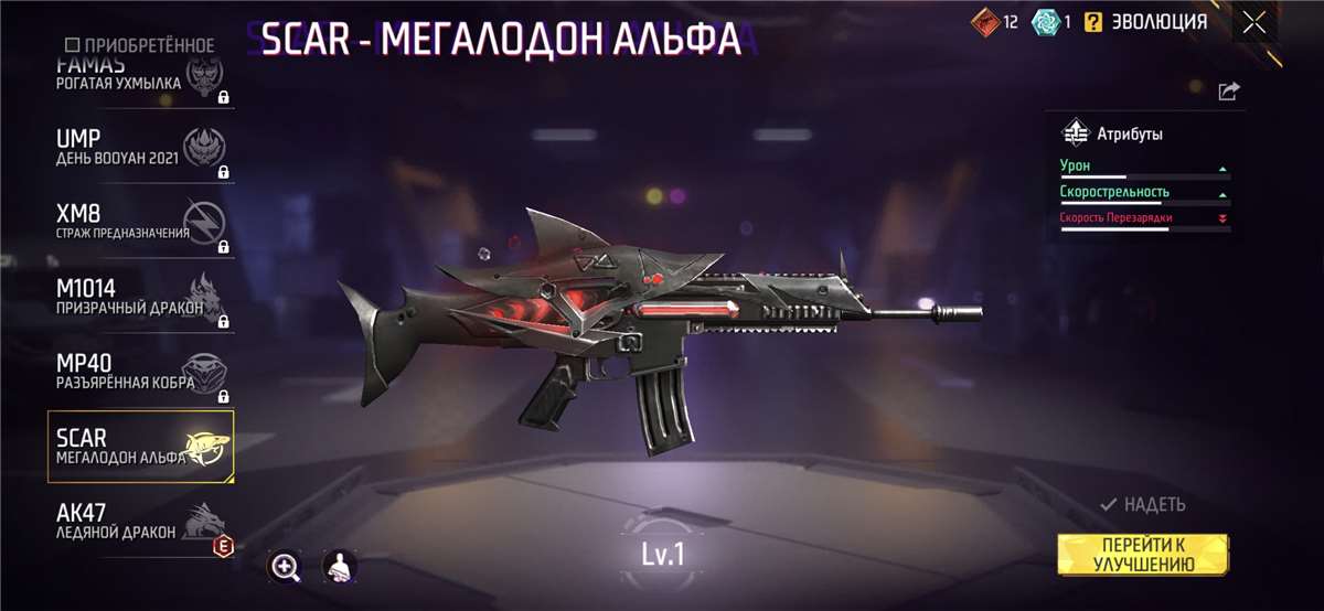 Скриншоты к игре Free Fire продажа аккаунта к игре Free Fire