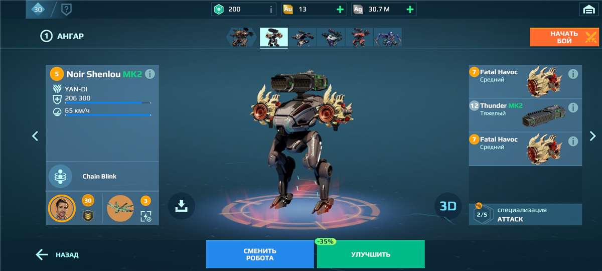 Скриншоты к игре War Robots продажа аккаунта к игре War Robots